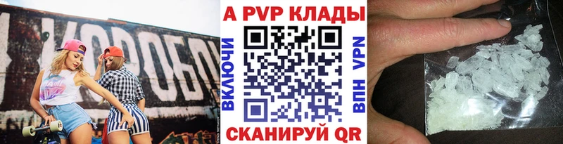 A PVP кристаллы Камбарка