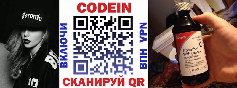 Codein Purple Drank  Камбарка 