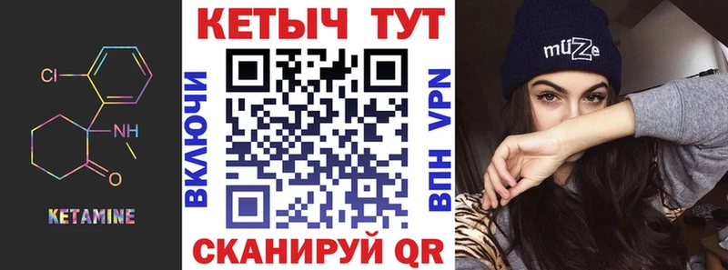 Кетамин VHQ  закладки  Камбарка 