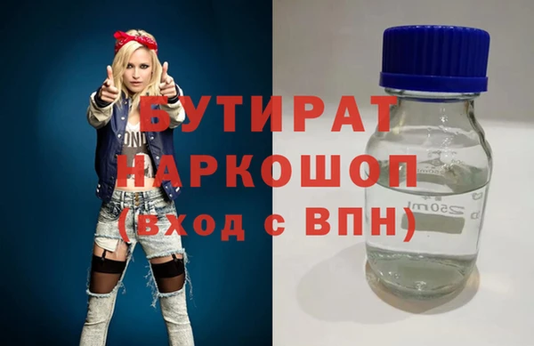 бутират Арсеньев