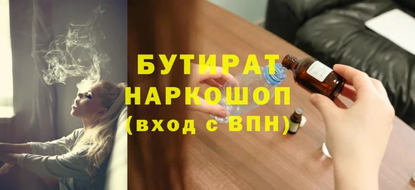 бутират Арсеньев